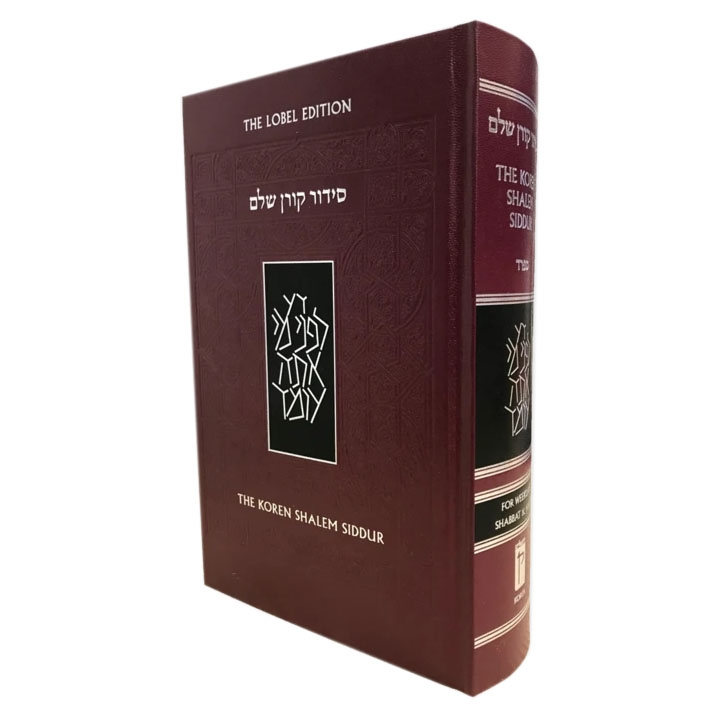The Koren Shalem Siddur (Hebrew/English) – Standard Size - 1