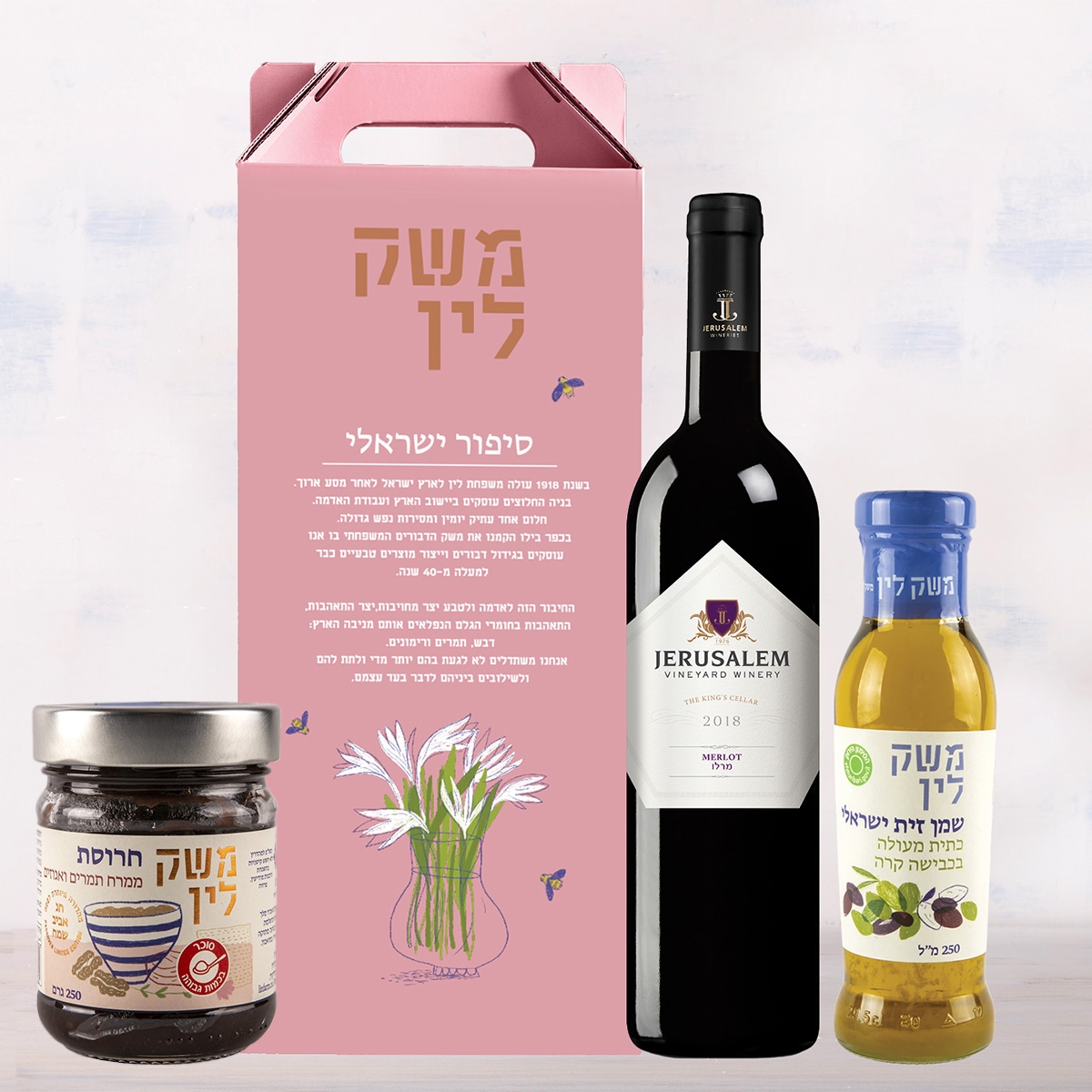 Lin’s Farm Passover Gift Basket - 1