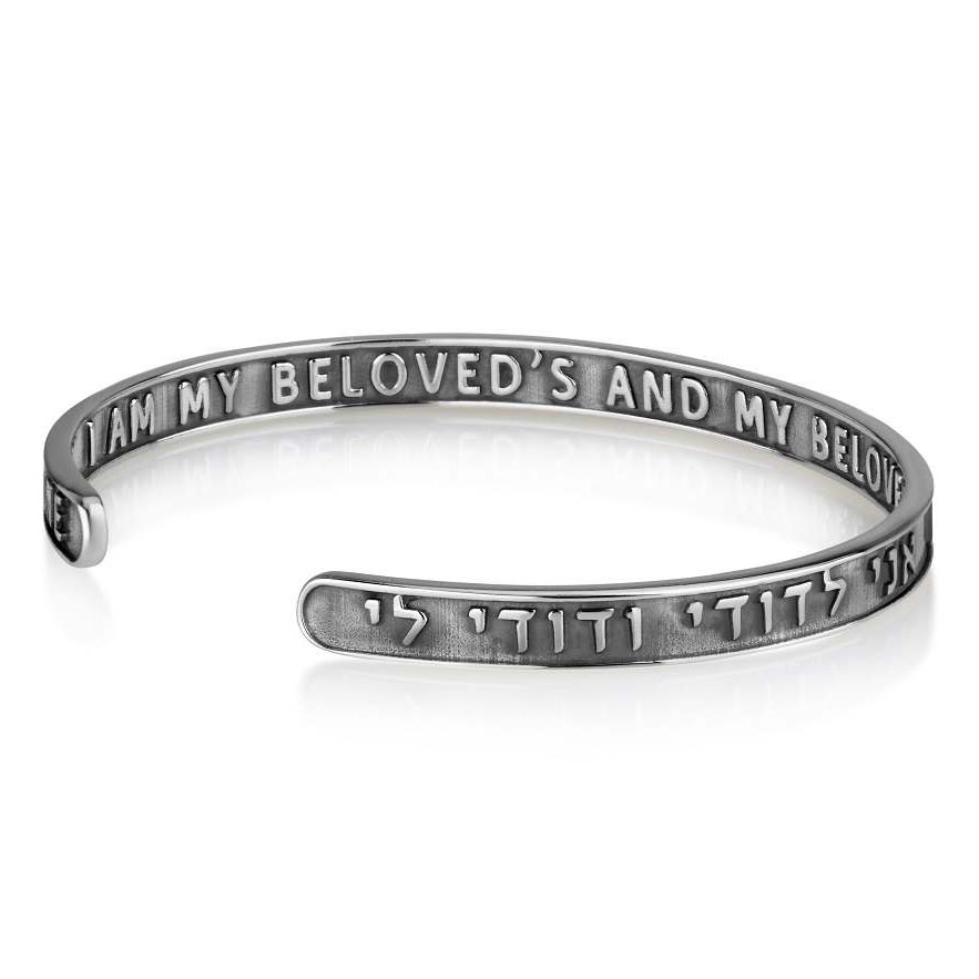 Marina Jewelry 925 Sterling Silver "I am My Beloved's" Bracelet - Song of Songs 6:3 - 1