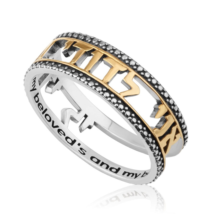 Marina Jewelry Gold-Plated 925 Sterling Silver "Ani LeDodi" Cut-Out Ring – Song of Songs 6:3 - 1
