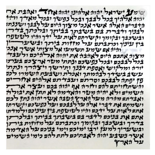 Mezuzah Scroll Sefardi Version 4" / 10 cm - 1