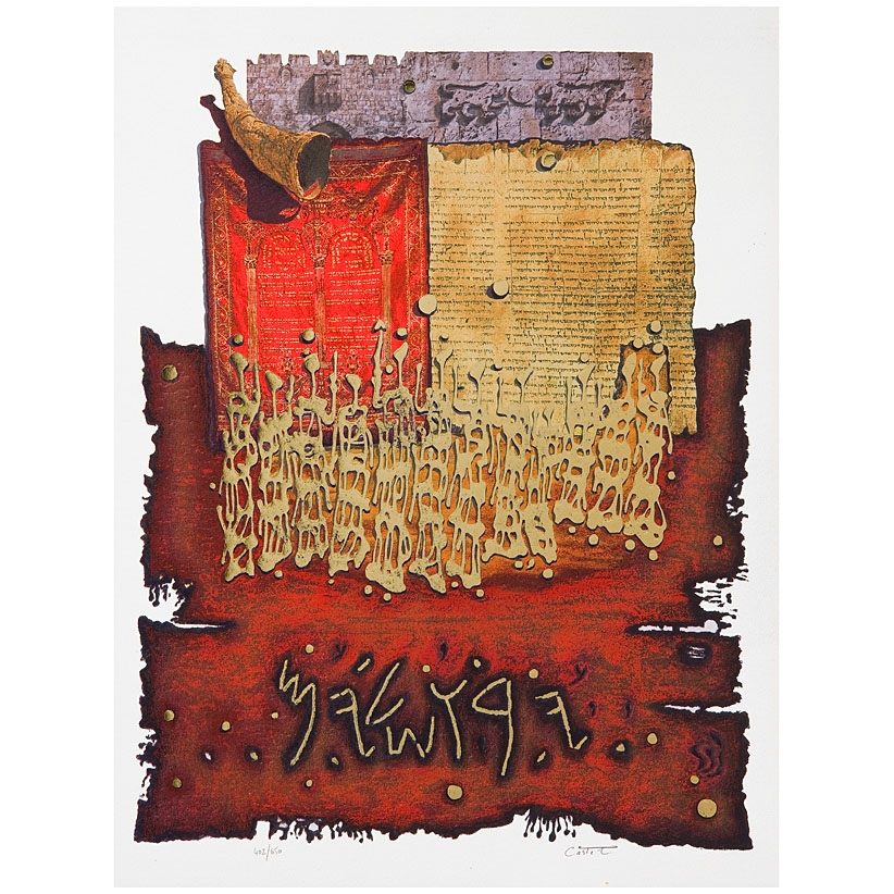Shofar Above the Lion's Gate. Artist: Moshe Castel. Limited Edition Gold Embossed Serigraph - 1