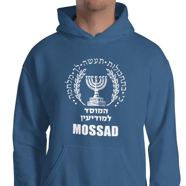 Mossad Unisex Hoodie - 9