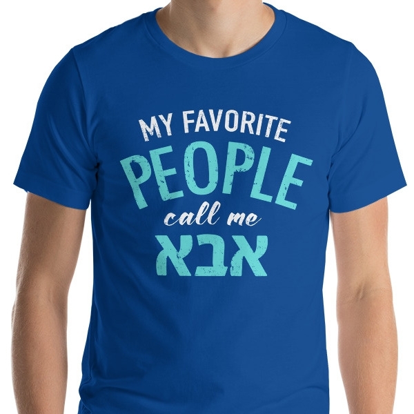 My Favorite People Call Me Abba: Fun T-Shirt - 1