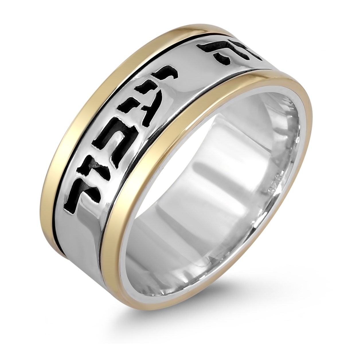 Sterling Silver Wide English / Hebrew Customizable Ring with 14K Gold Stripes - 1