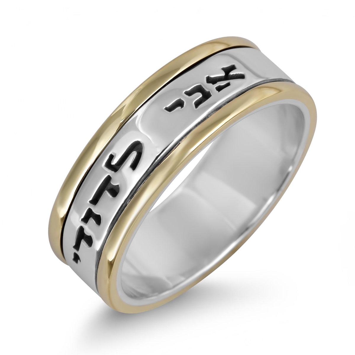 Sterling Silver English / Hebrew Customizable Ring with 14K Gold Stripes - 2