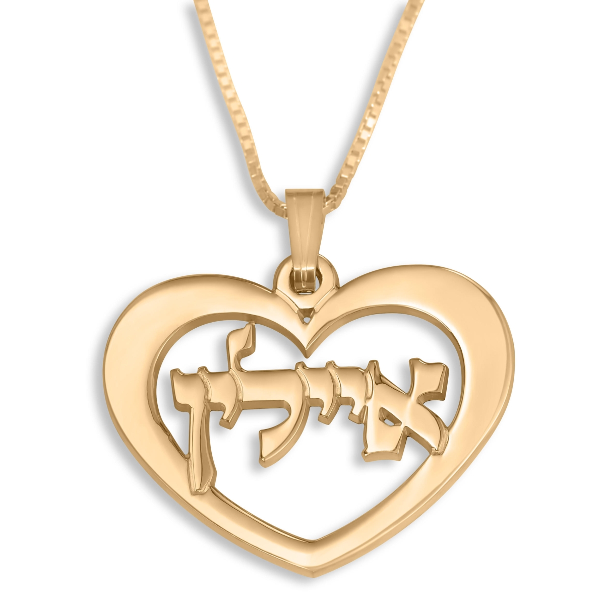 Hebrew Name Necklace - 24K Gold Plated Silver Heart Necklace with Name in Hebrew-Calibri Script - 1