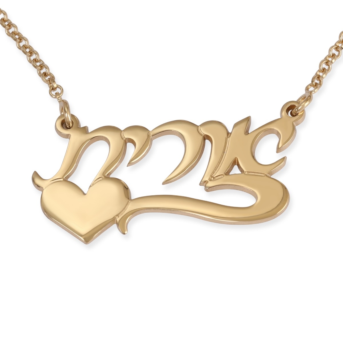 24K Gold Plated Silver Name Necklace in Hebrew with Heart (Left) - Ayelet Script - 1