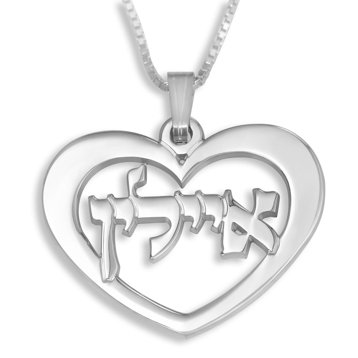 Sterling Silver Hebrew Name Necklace With Heart Design (Calibri Script) - 1
