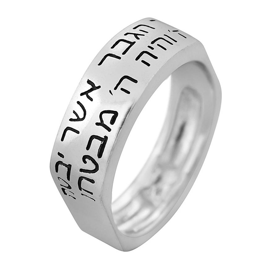 regen Gehoorzaam weduwnaar Or Jewelry Men's Sterling Silver Ring - Blessed is the Man | Judaica Web  Store