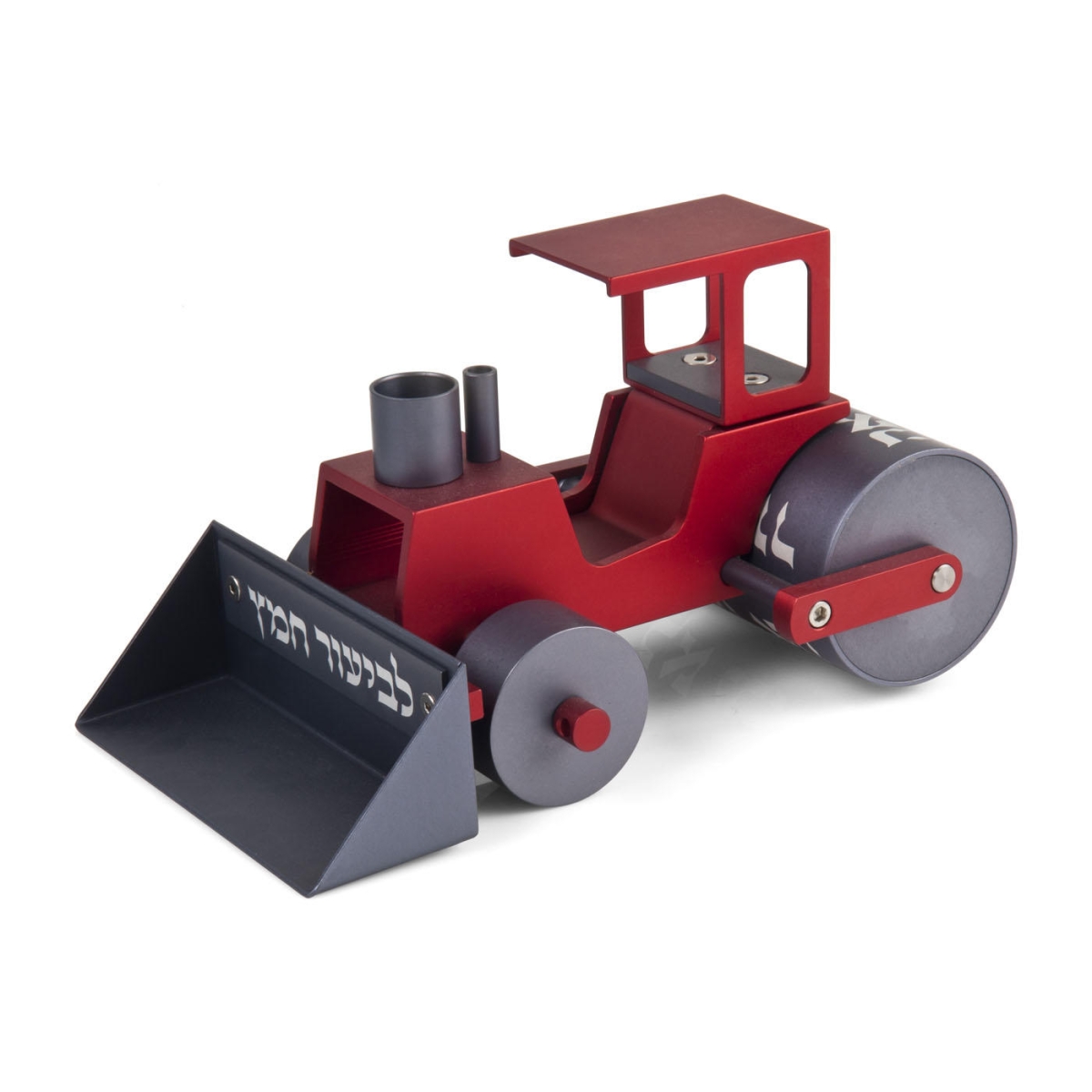 Agayof Design Steamroller to Collect Hametz (Choice of Colors) - 1