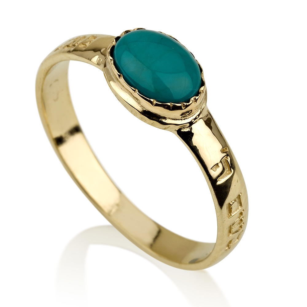 14K Gold and Turquoise Bat Sheva Ring - 1