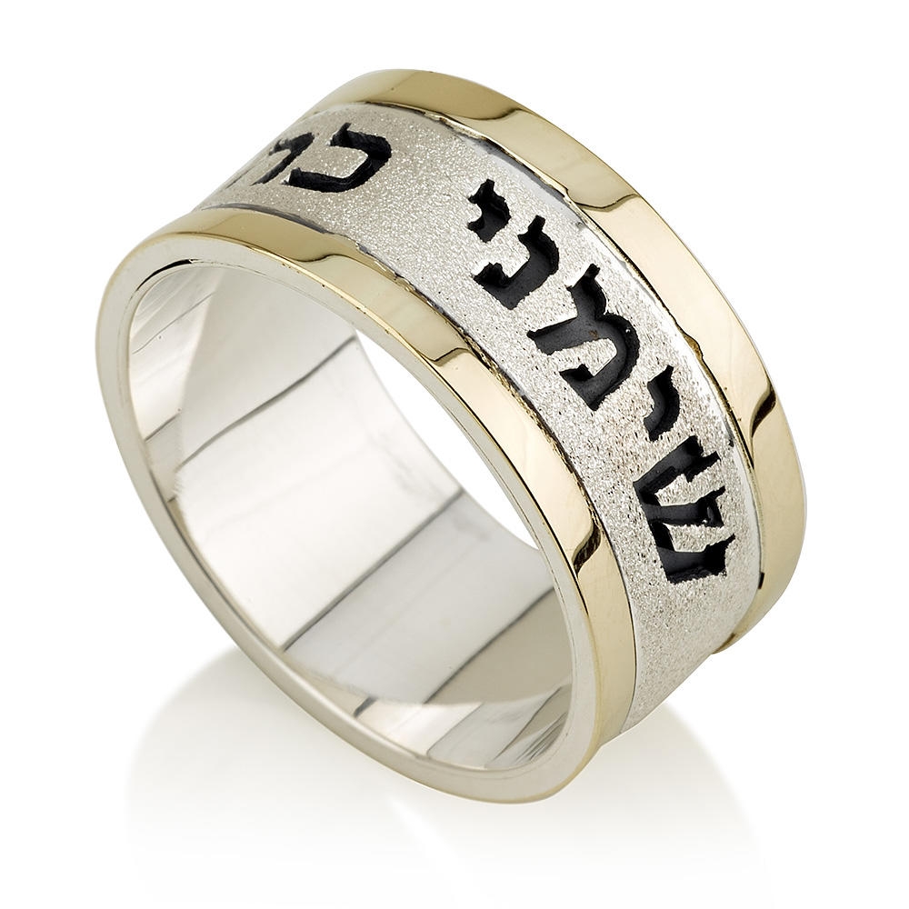 14K Gold Ring with Torah-Style Cut Out Letter Silver Band - Song of Songs 8:6 - 1