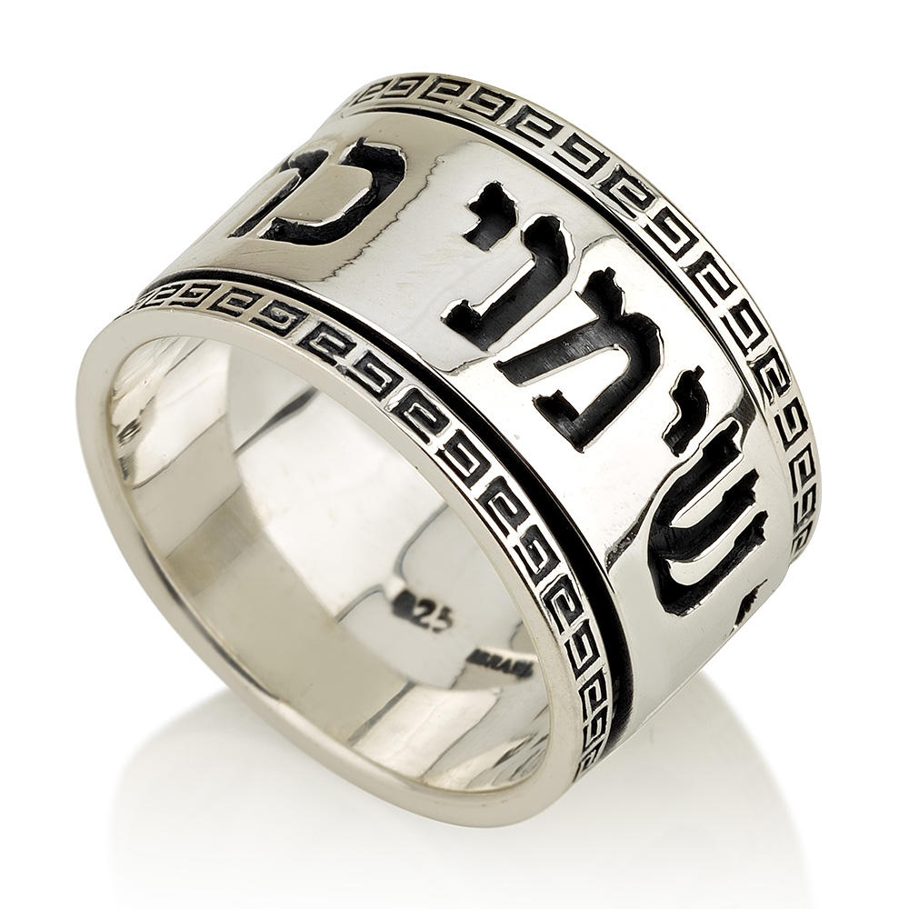 925 Sterling Silver Spinning Ring with Grecian Border - Song of Songs 8:6 - 1