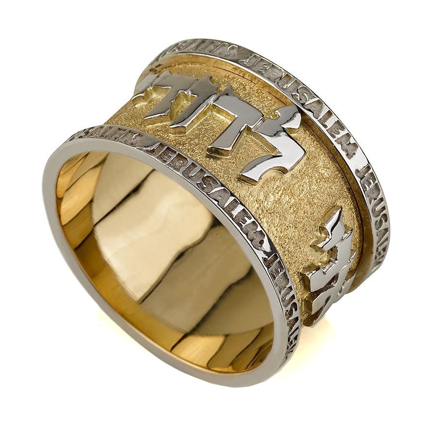 14K White and Yellow Gold Ani Ledodi Ring with Jerusalem Border - Song of Songs 6:3 - 1