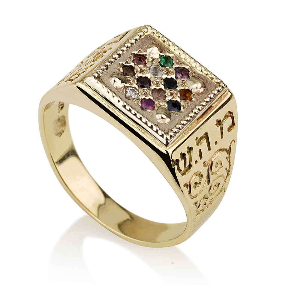 14K Gold Gilgal Hoshen Ring - 1