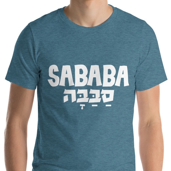 Sababa Unisex T-Shirt - 1
