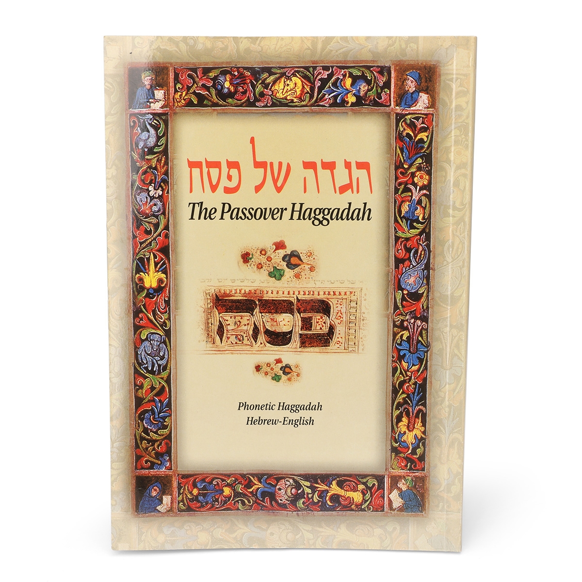 The Passover Hebrew-English Phonetic Haggadah (Paperback) - 1