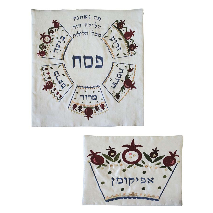 Yair Emanuel Embroidered Matzah Cover and Afikoman Bag - Mah Nishtanah (Pomegranates) - 1