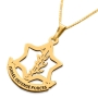  Israeli Defense Forces Necklace-Silver or Gold Plated (English) - 1