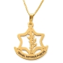 Israeli Defense Forces Necklace - Silver or Gold Plated - Hebrew / English - 4