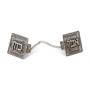 Traditional Yemenite Customized Sterling Silver Tallit Clips  - 4