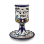Armenian Ceramic Passover Seder Essentials Set - Jerusalem  - 5