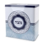 Tin Matzah Box With Ornate Design (Blue) - 2