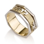 14K Gold Octagon Ani L'Dodi Spinning Wedding Ring - Song of Songs 6:3 - 1