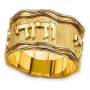 14K Yellow Gold Scrolled Ani L'Dodi Jewish Wedding Ring - Song of Songs 6:3 - 1