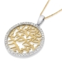 14K Yellow Gold with Diamonds Shema Yisrael Pendant - Matted - 2