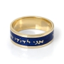 14K Gold and Blue Enamel Ani Ledodi Jewish Wedding Ring  - 4