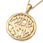 14K Gold Round Shema Yisrael Pendant Necklace (Deuteronomy 6:4) - 3