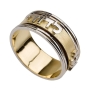 14K Gold Spinning Song of Songs Ring - Song of Songs 6:3 - 1