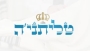 Talitania Black and White Chabad Tallit (Prayer Shawl) - 4