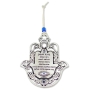 Danon Hamsa Wall Hanging with Business Blessing - Hebrew - 4