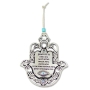 Danon Hamsa Wall Hanging with Business Blessing - Hebrew - 2
