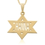 24K Gold Plated Silver Star of David Necklace with Name in English-Tribal Script - 3