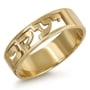 24K Gold-Plated Cut-Out Customizable Hebrew Name Ring  - 1