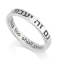 Marina Jewelry Hebrew/English This Too Shall Pass Sterling Silver Ring  - 1