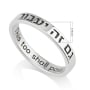 Marina Jewelry Hebrew/English This Too Shall Pass Sterling Silver Ring  - 7