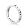 Sterling Silver Hebrew and English Ani Ledodi Ring - Song of Songs 6:3 - 5