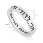 Sterling Silver Hebrew and English Ani Ledodi Ring - Song of Songs 6:3 - 6