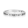 Marina Jewelry Silver Hebrew/English Shema Yisrael Ring - Deuteronomy 6:4 - 2