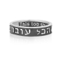 Marina Jewelry Embossed Hebrew/English This Too Shall Pass Sterling Silver Ring  - 6