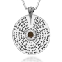 Sterling Silver Shema Israel Necklace with Nano Tanach Inscription - 1