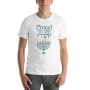 Proud To Be Yehudi (Jewish) T-Shirt - 6