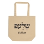 Schlep Eco Tote Bag in Beige - 2