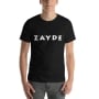 Zayde Yiddish T-Shirt - 7