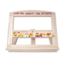 Lightweight Pale Wood Book Stand (Shtender) with Jerusalem Design - 2